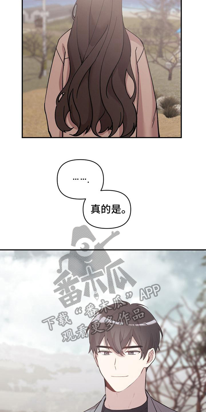 冬日的暖阳温暖了整个心间漫画,第21章：有意思2图