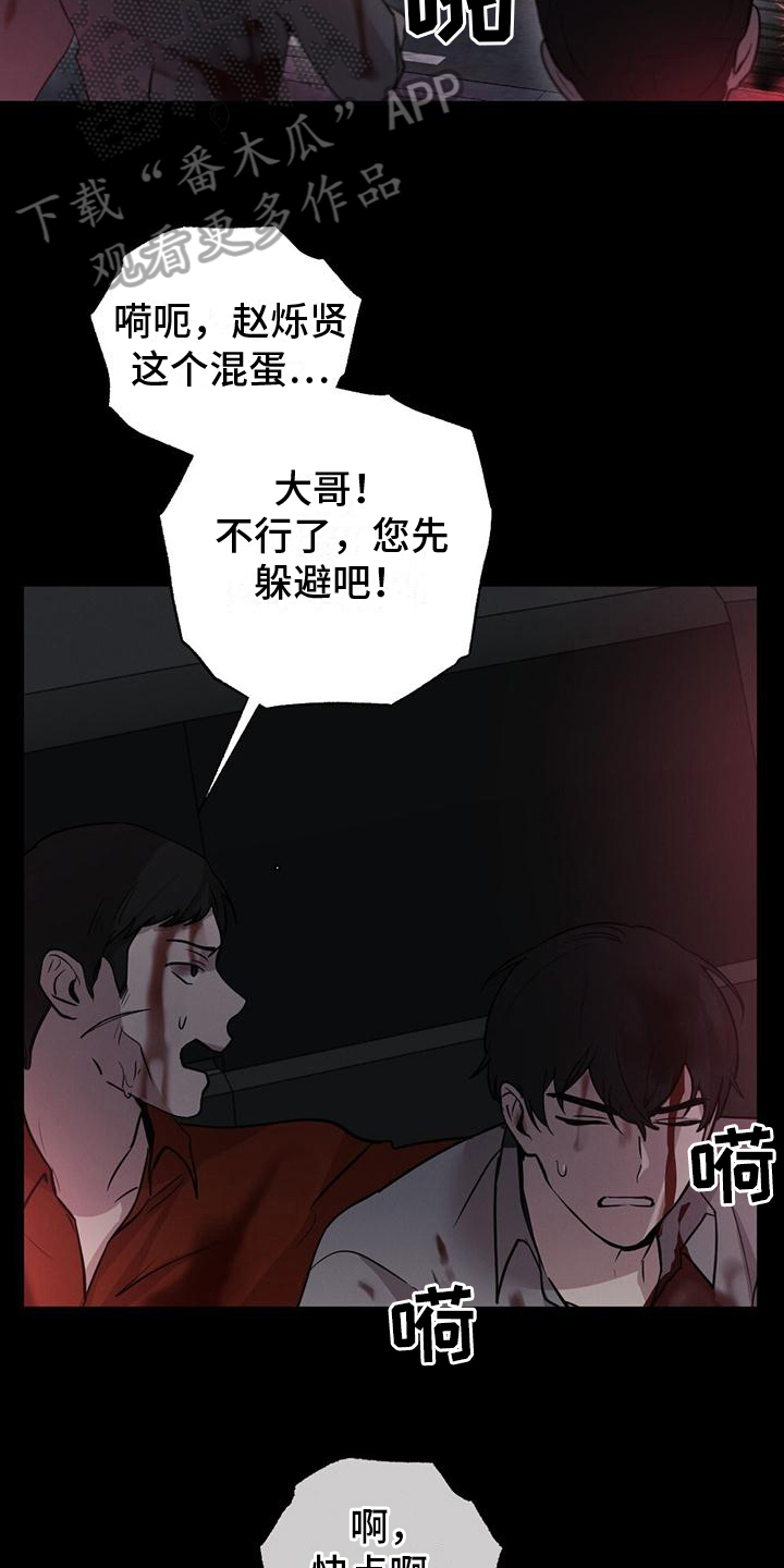 冬日的温暖作文漫画,第7章：起因1图