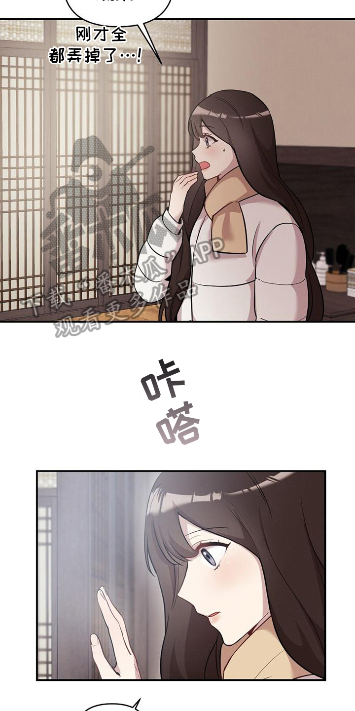 冬日的乐趣漫画,第16章：好奇2图