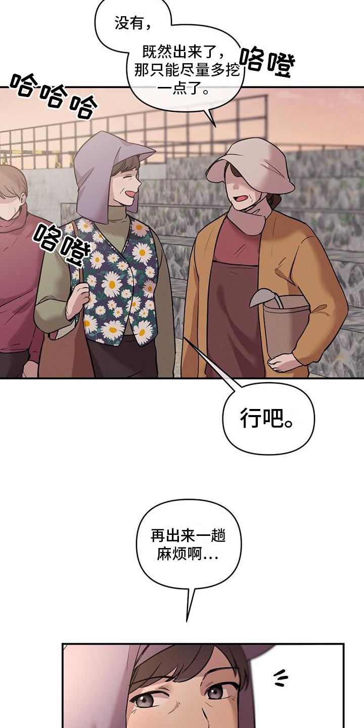 纯真的笑容就像冬日的暖阳漫画,第9章：没有勇气1图