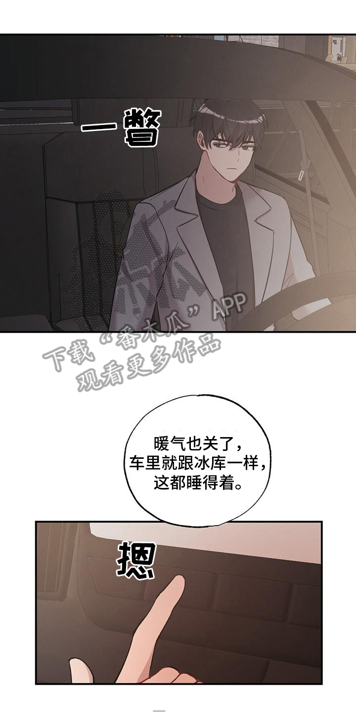 冬日的古诗词漫画,第25章：特别的日子1图