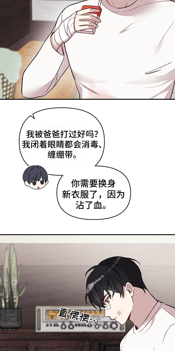 冬日的风钢琴曲示范曲漫画,第8章：单纯2图