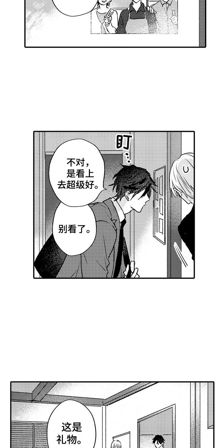 不懂的科目三漫画,第8章：不讨厌2图