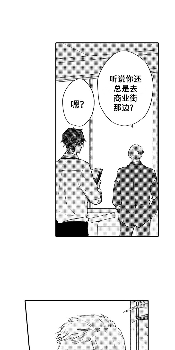 不懂的科目三漫画,第17章：心事2图