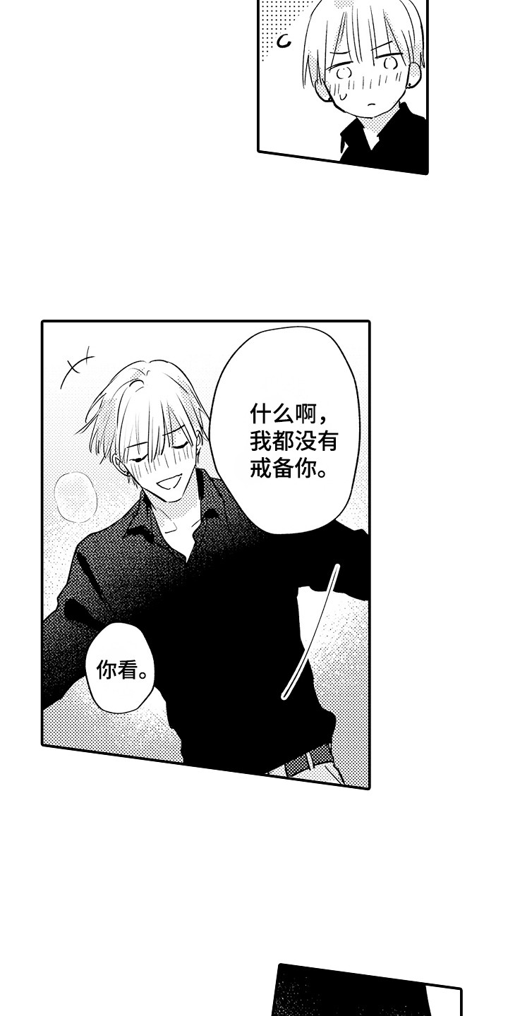 不懂的科目三漫画,第16章：心跳加速1图