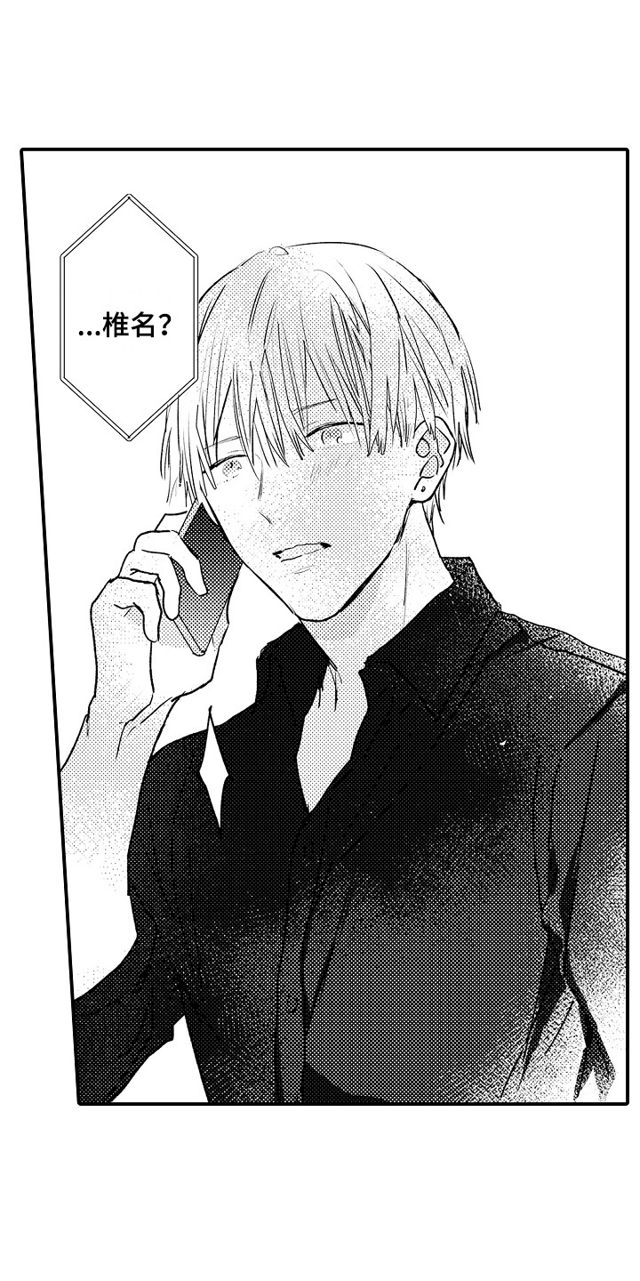 不懂的科目三漫画,第21章：电话1图