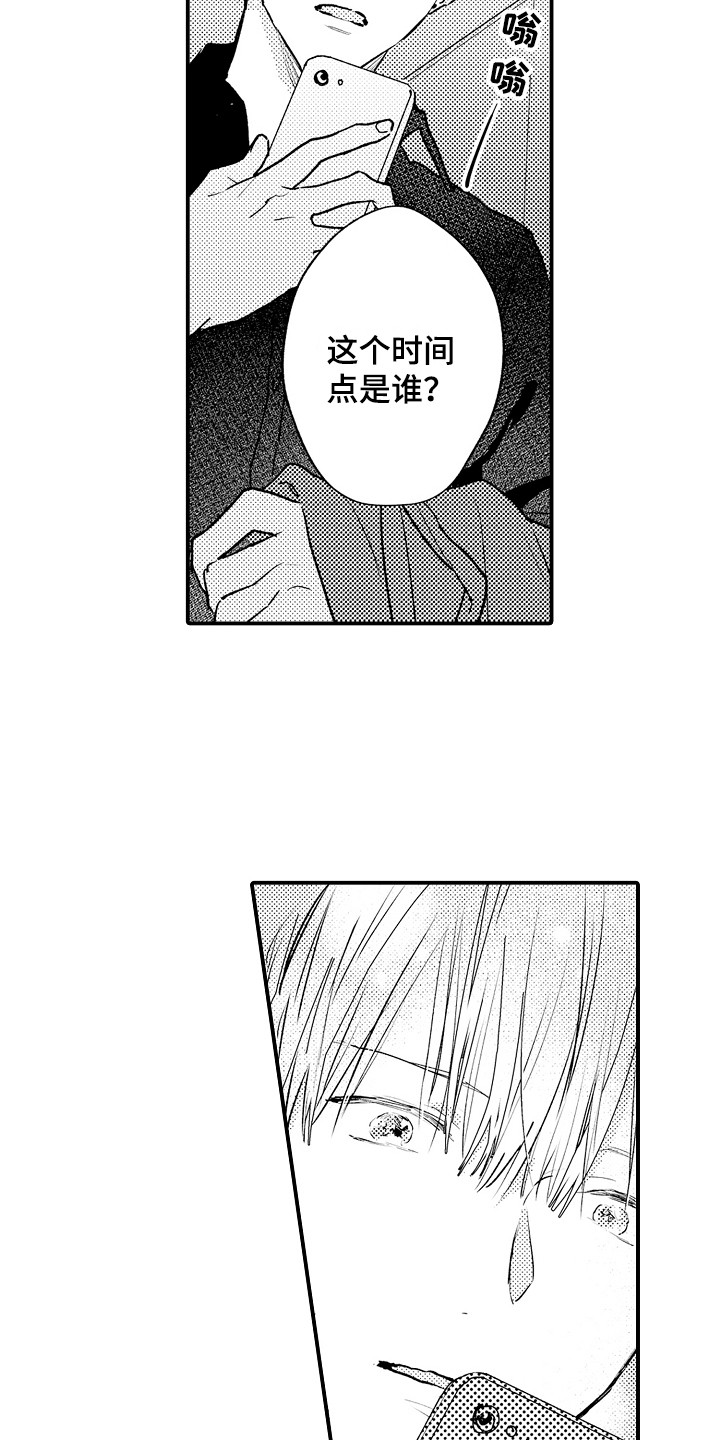 不懂的科目三漫画,第21章：电话1图