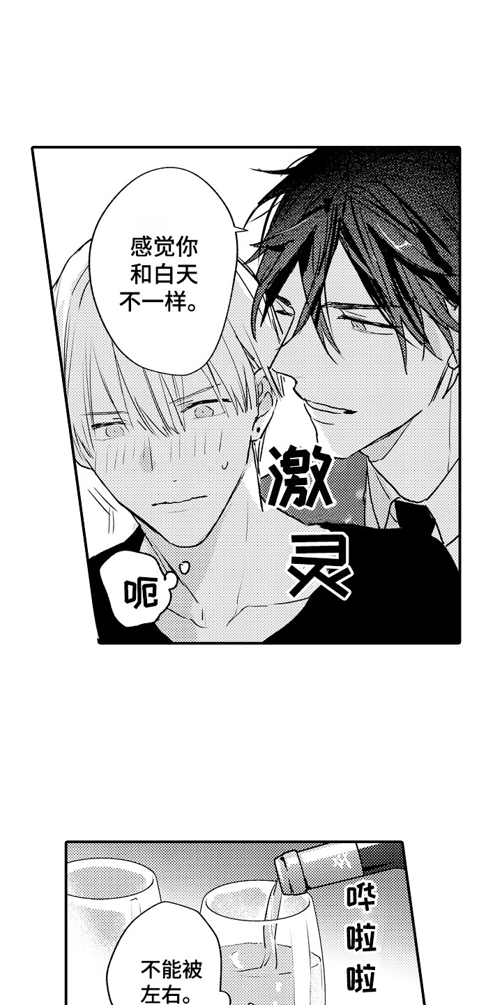 不懂的科目三漫画,第8章：不讨厌2图
