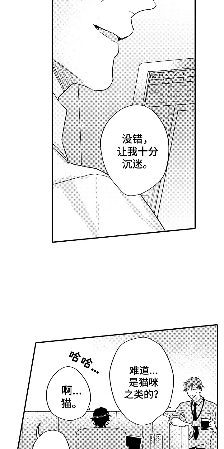 不懂的科目三漫画,第2章：十分沉迷1图