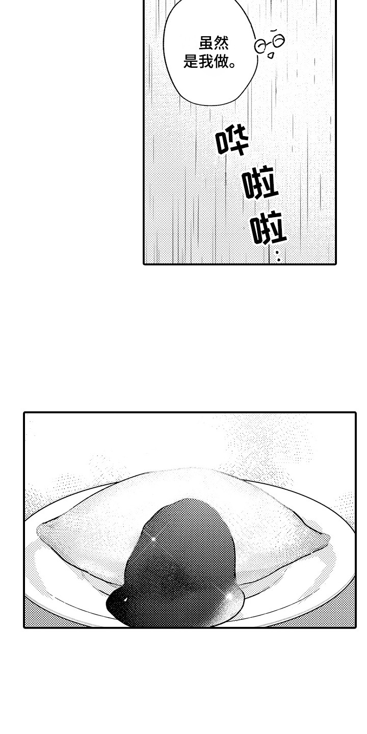不懂的科目三漫画,第24章：量身高2图