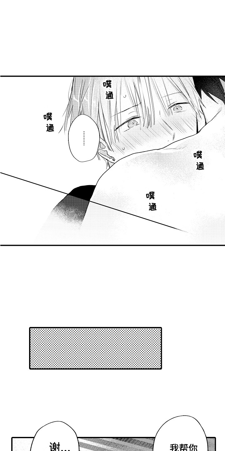 不懂的科目三漫画,第11章：协商会2图