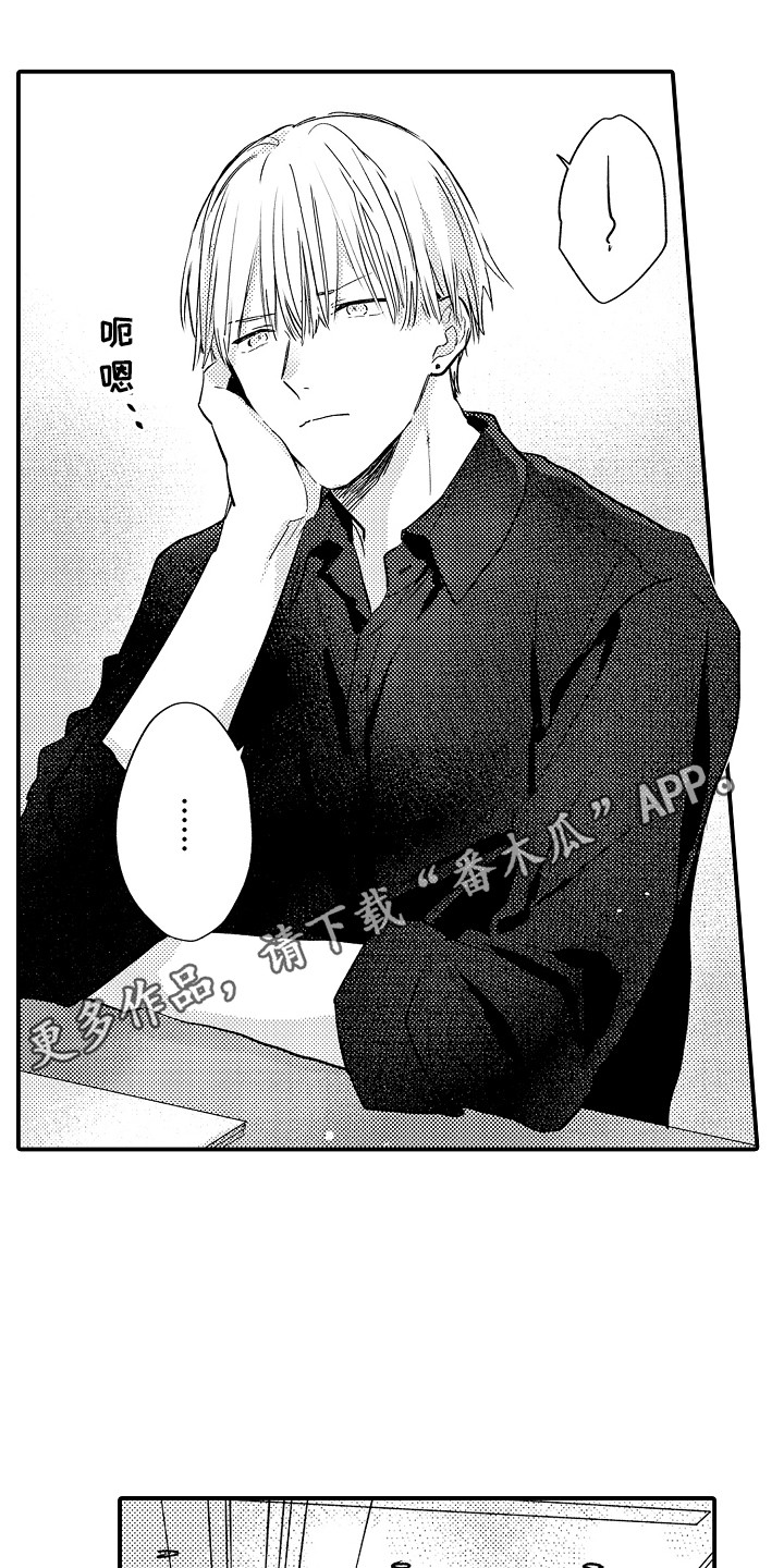 不懂的科目三漫画,第11章：协商会1图