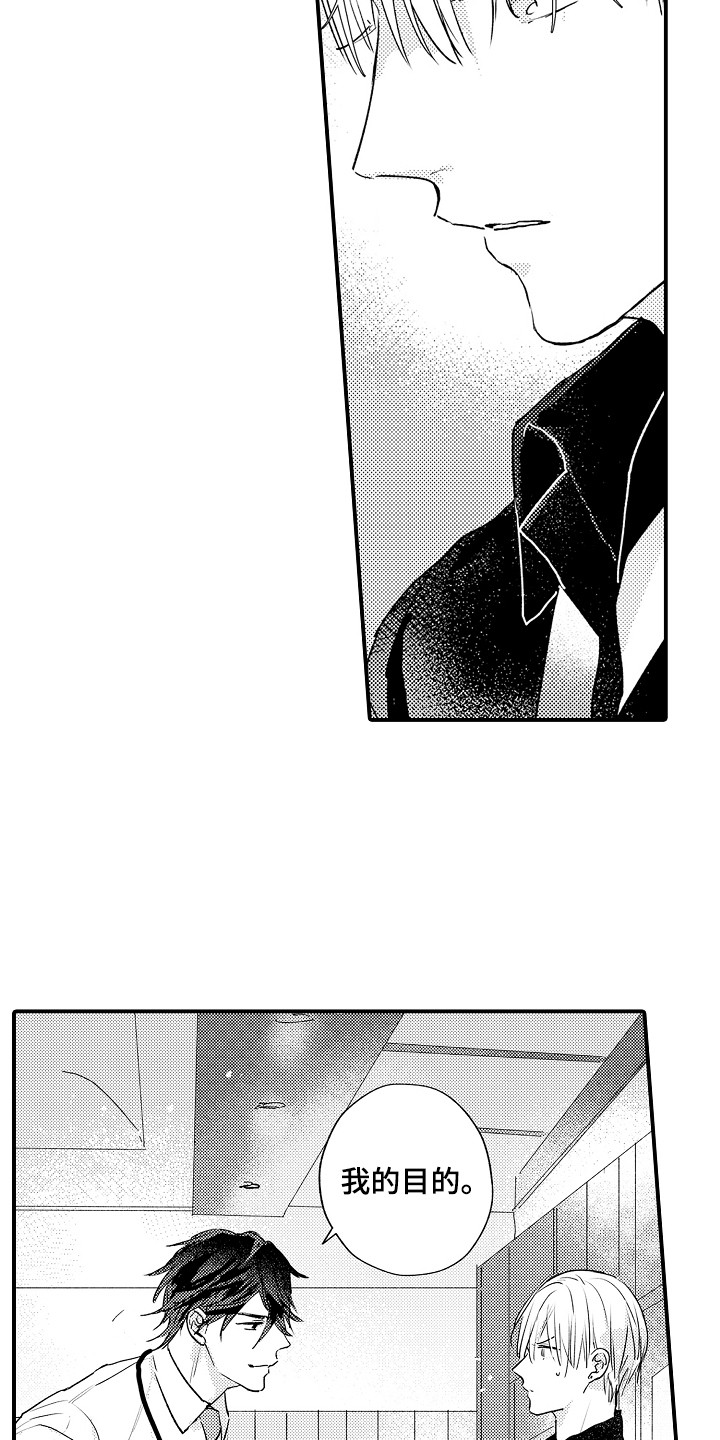 不懂的科目三漫画,第1章：咖啡店2图