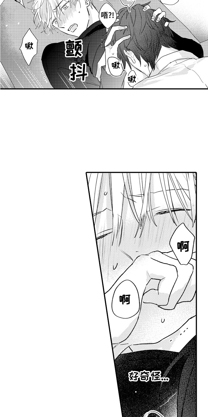 不懂的科目三漫画,第10章：奇怪的感觉1图