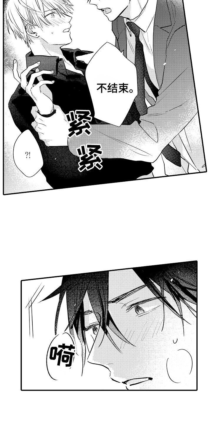 不懂的科目三漫画,第15章：解释1图