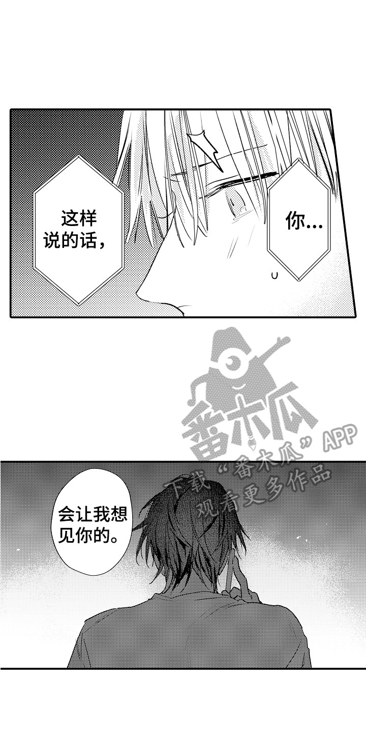 不懂的科目三漫画,第21章：电话1图