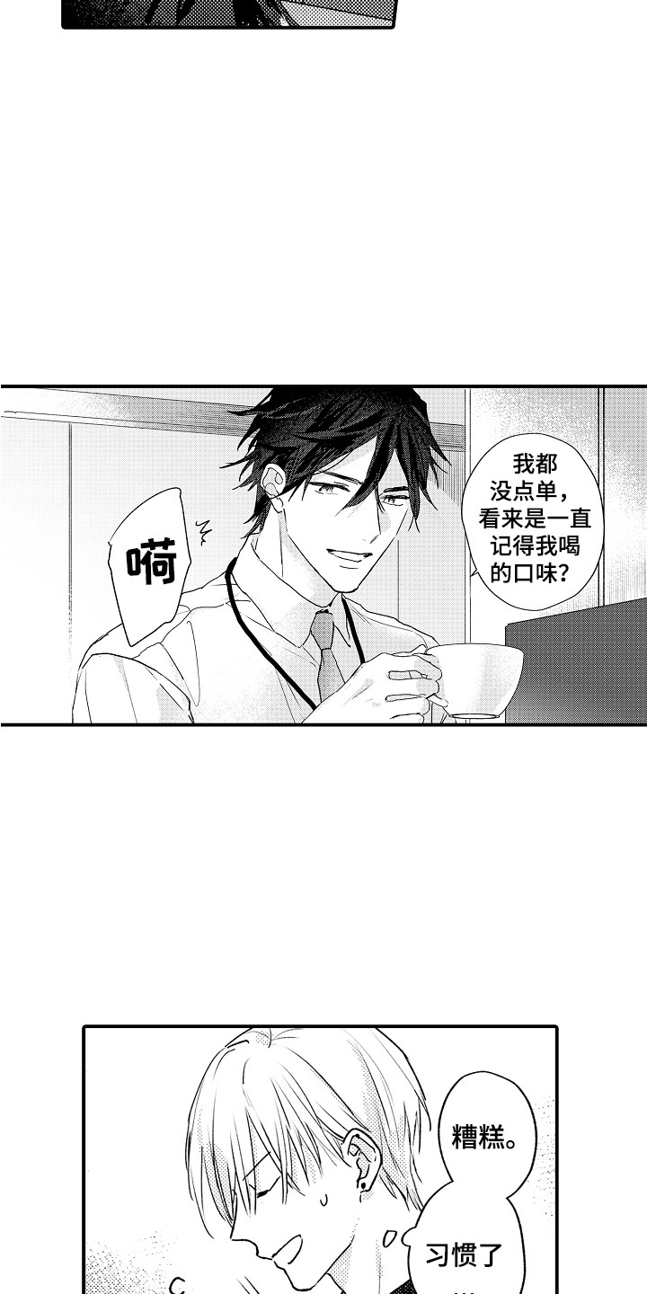 不懂的科目三漫画,第1章：咖啡店2图