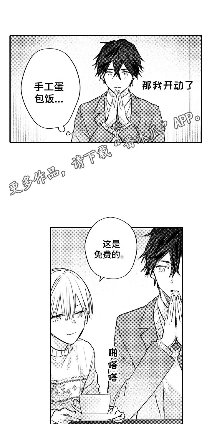 不懂的科目三漫画,第24章：量身高1图