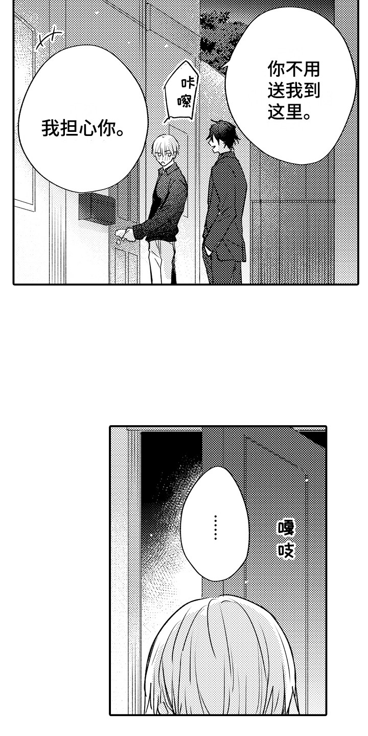 不懂的科目三漫画,第16章：心跳加速2图