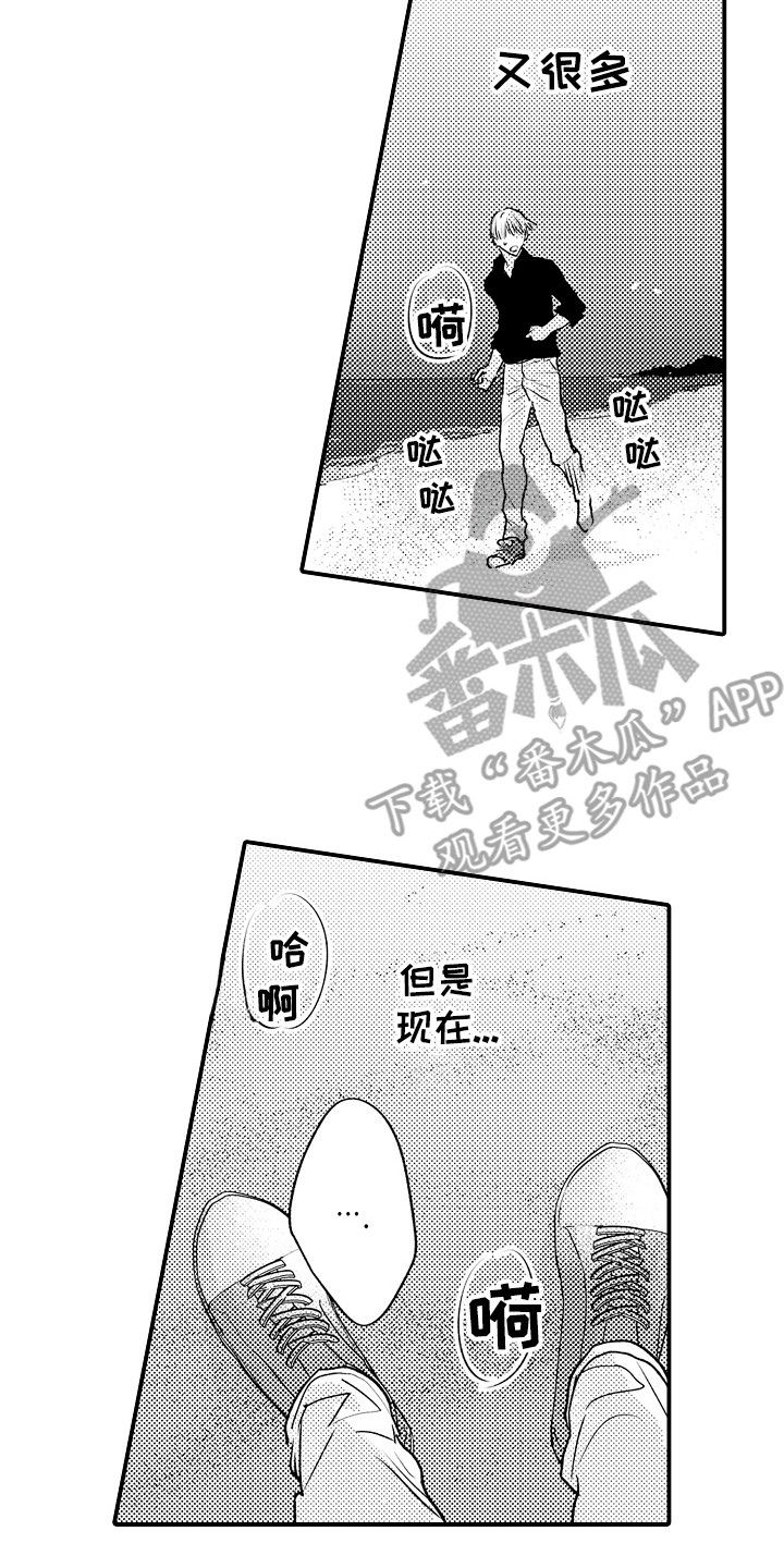 师傅不懂漫画,第22章：表白2图