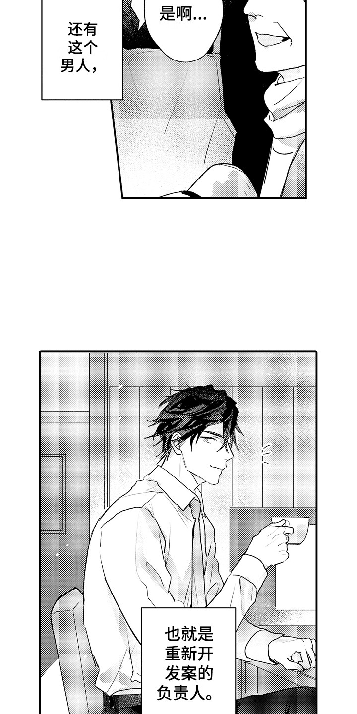 不懂的科目三漫画,第1章：咖啡店1图