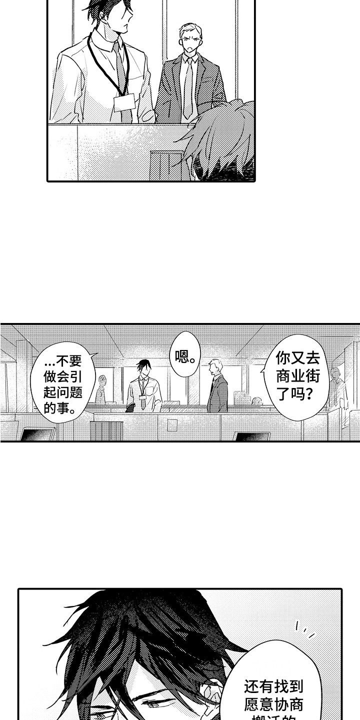不懂的科目三漫画,第2章：十分沉迷1图
