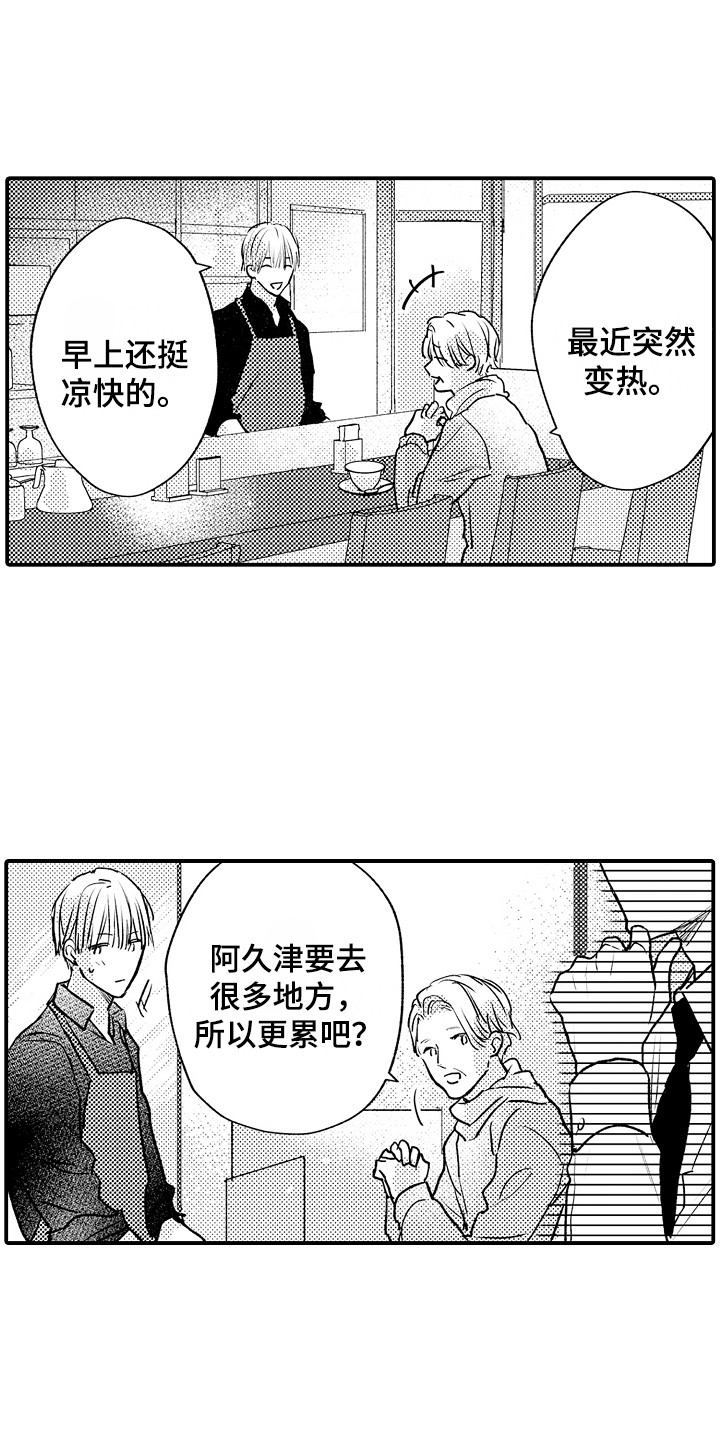 不懂的科目三漫画,第17章：心事1图