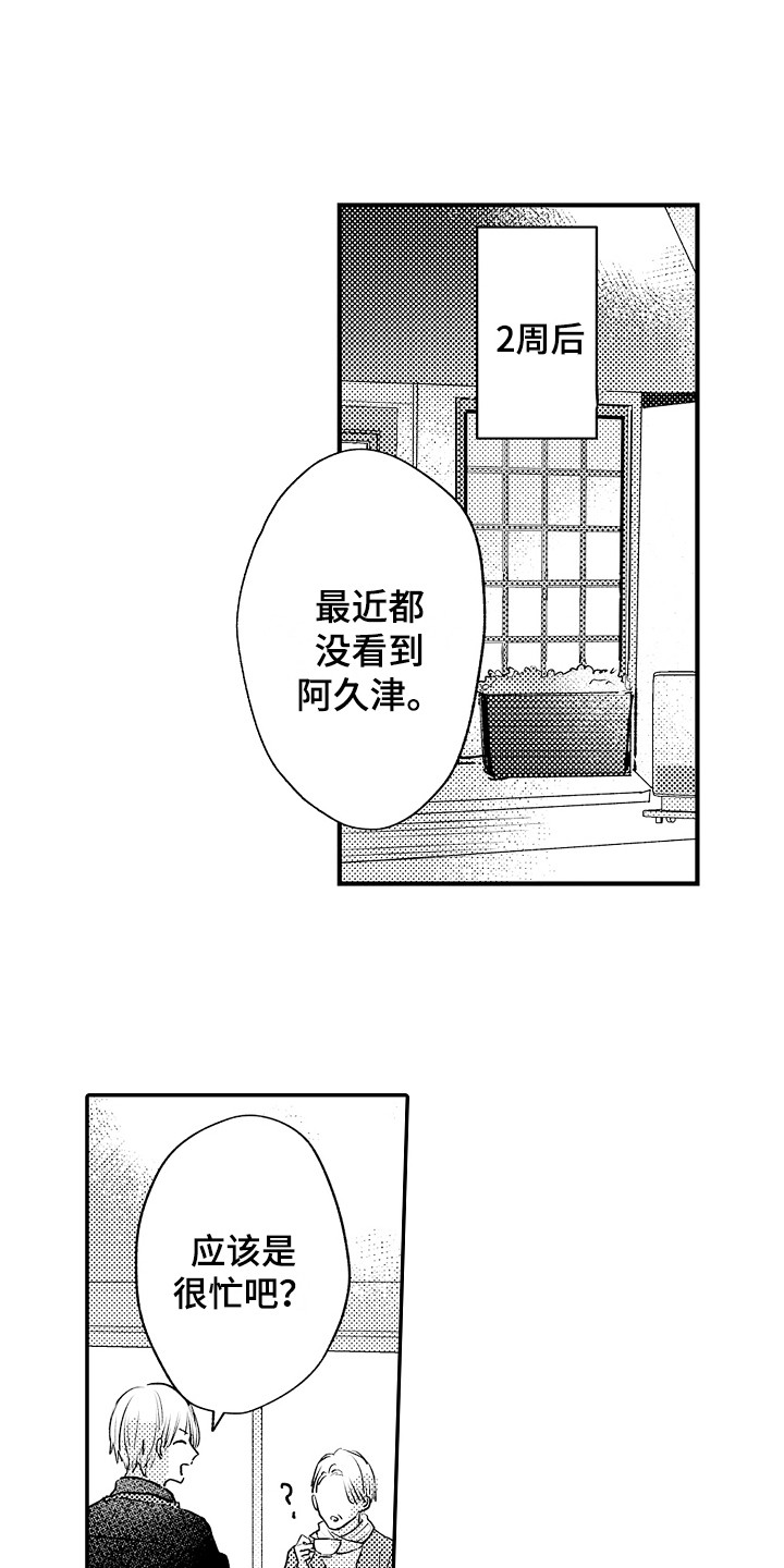 不懂的科目三漫画,第21章：电话1图