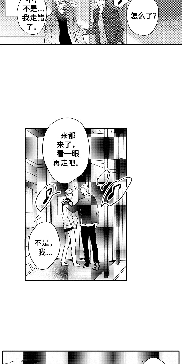 不懂的科目三漫画,第3章：巧遇1图