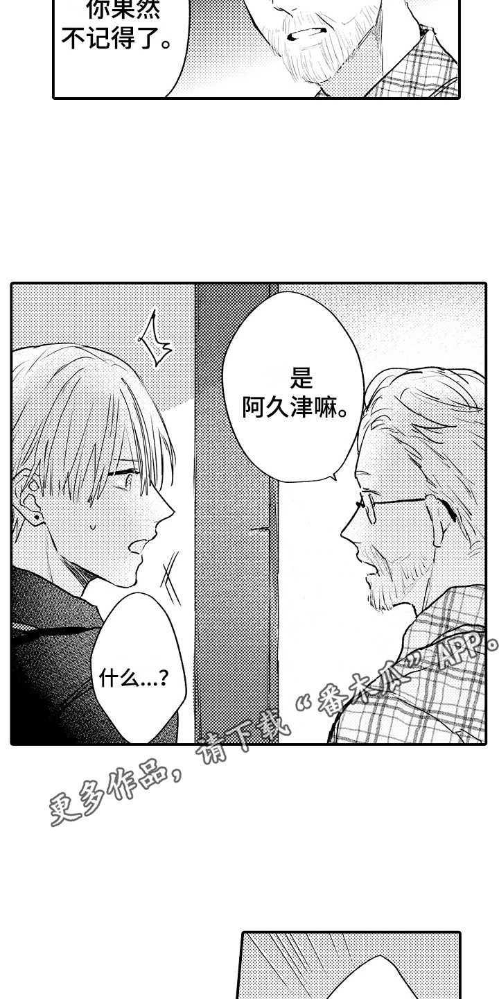 不懂的科目三漫画,第19章：刻度标记2图
