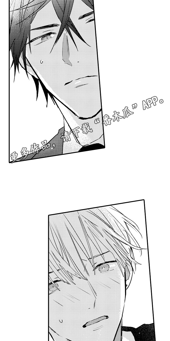 不懂的科目三漫画,第9章：捉弄1图