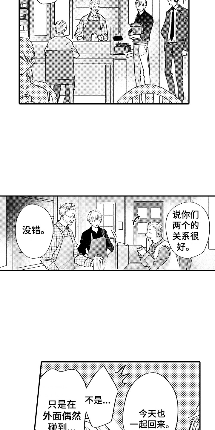 师傅不懂漫画,第6章：胡思乱想2图