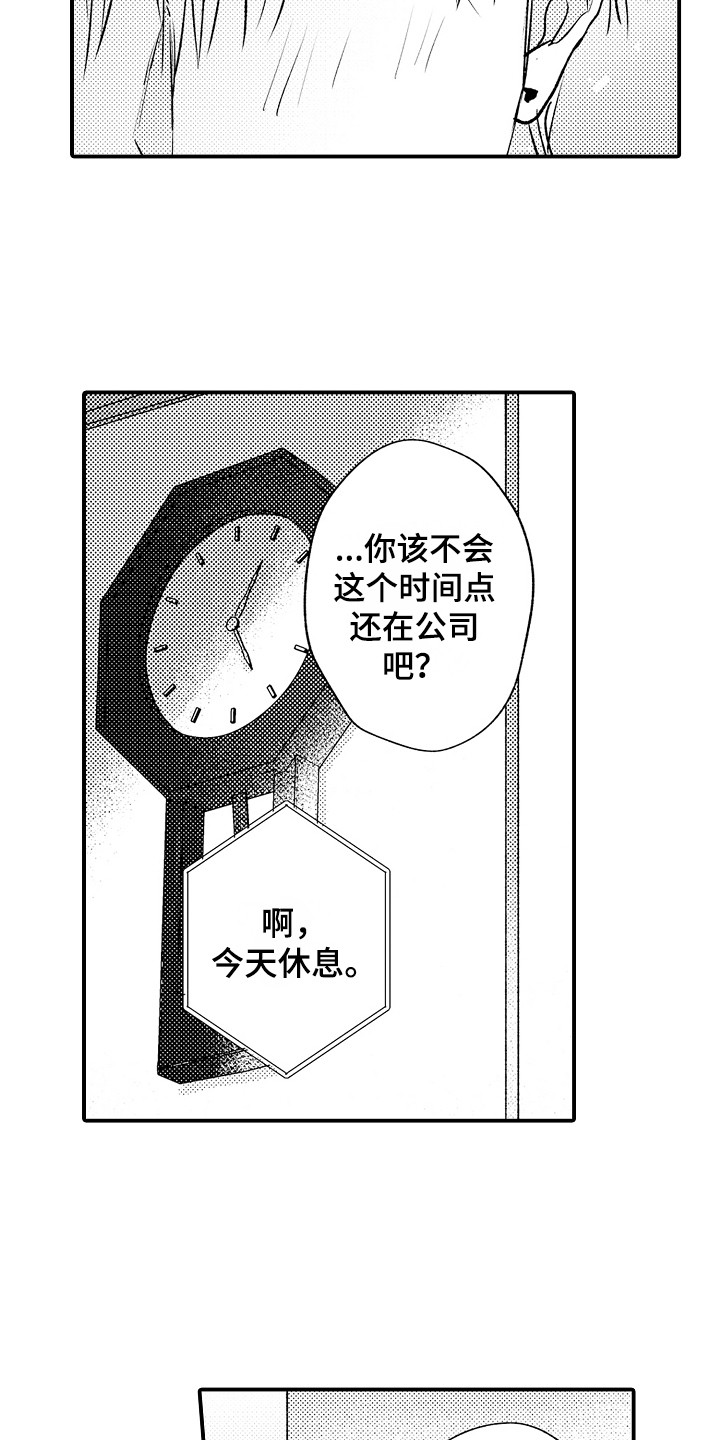 不懂的科目三漫画,第21章：电话1图