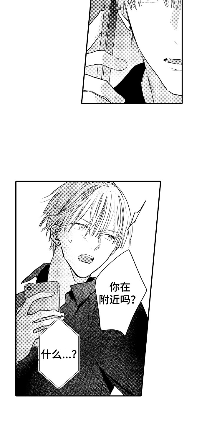 不懂的科目三漫画,第21章：电话1图
