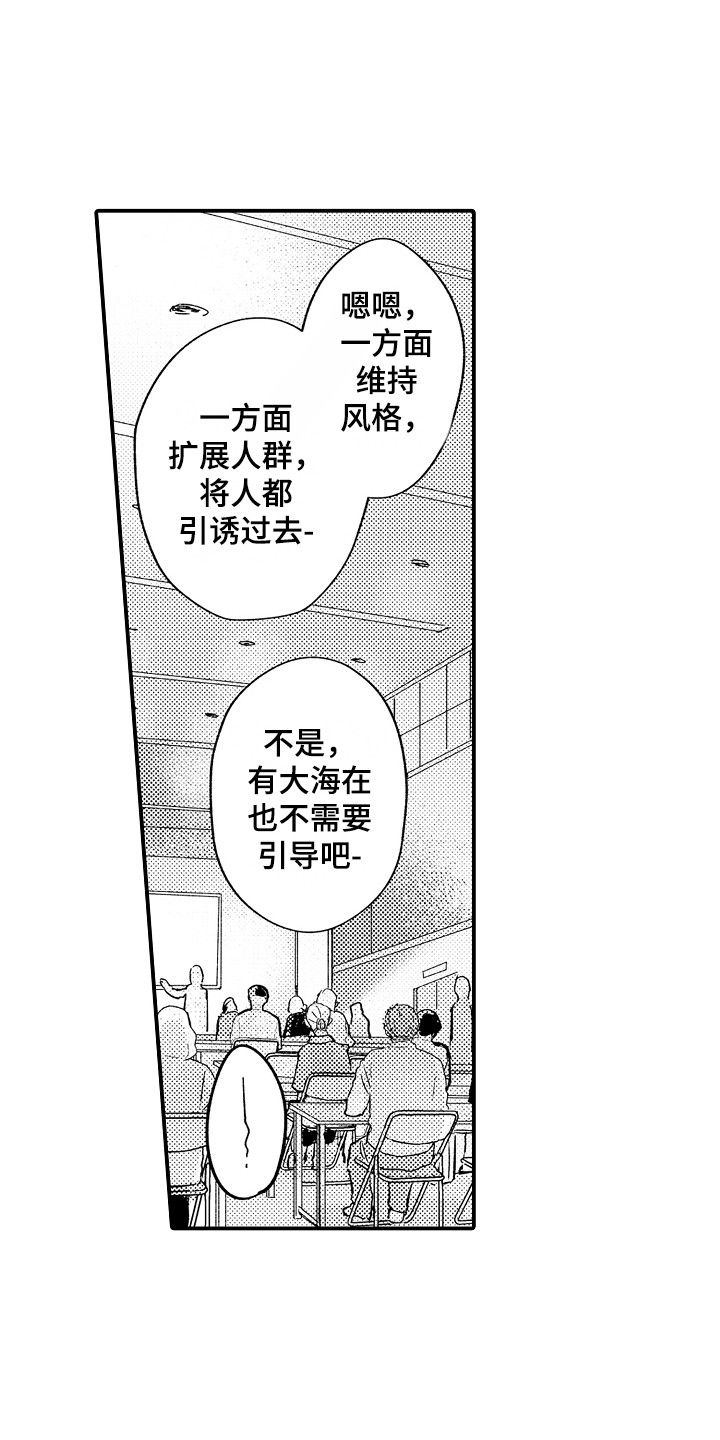 不懂的科目三漫画,第11章：协商会2图