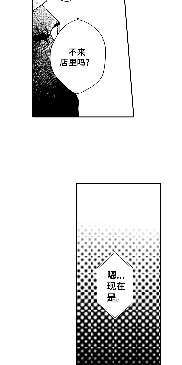 不懂的科目三漫画,第21章：电话1图