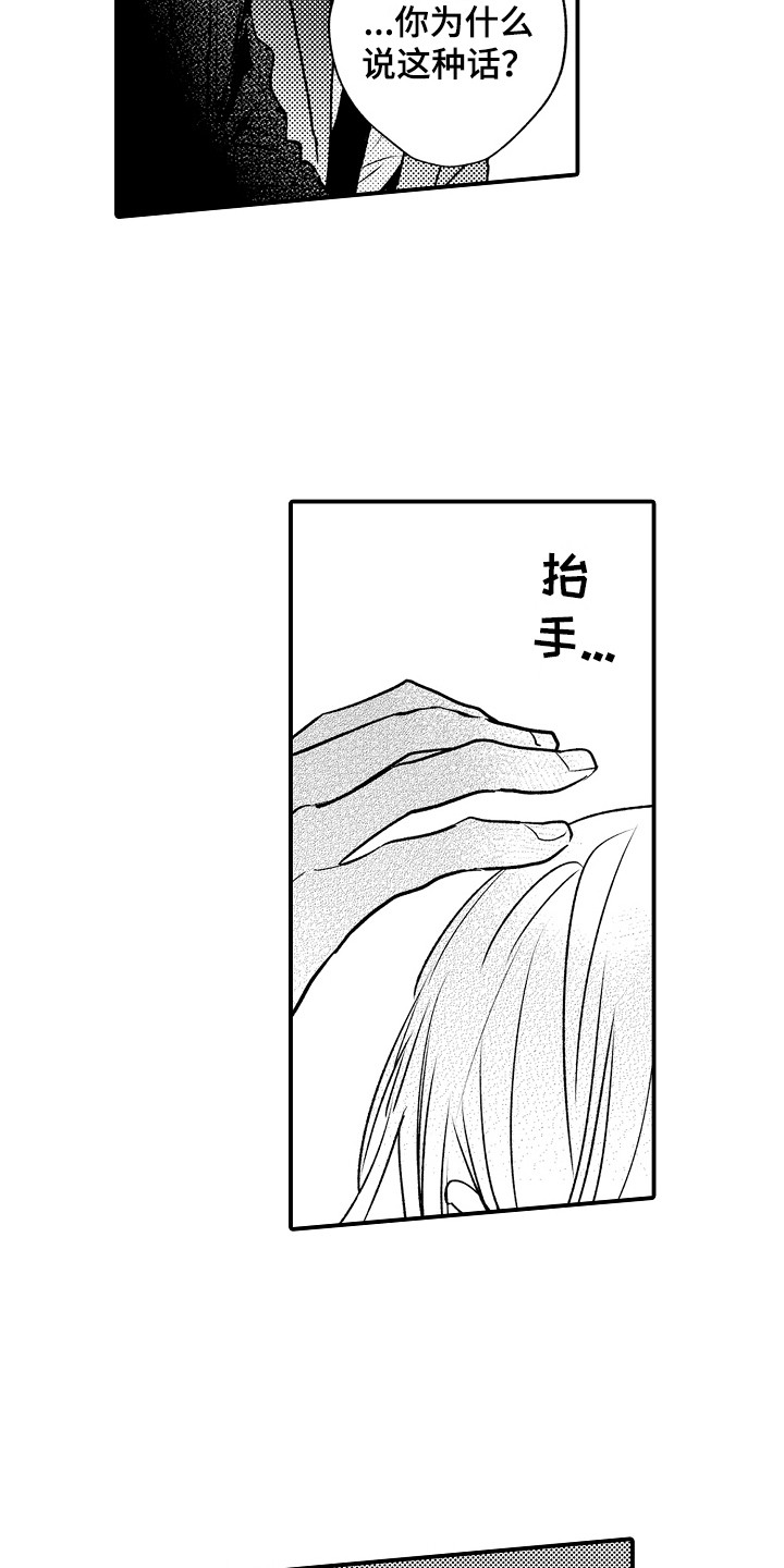 师傅不懂漫画,第15章：解释2图