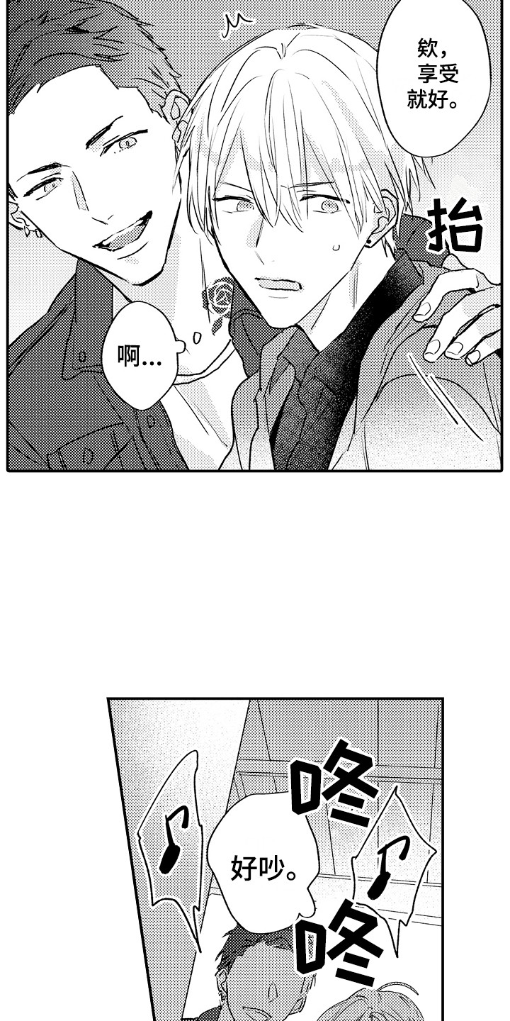 不懂的科目三漫画,第3章：巧遇2图