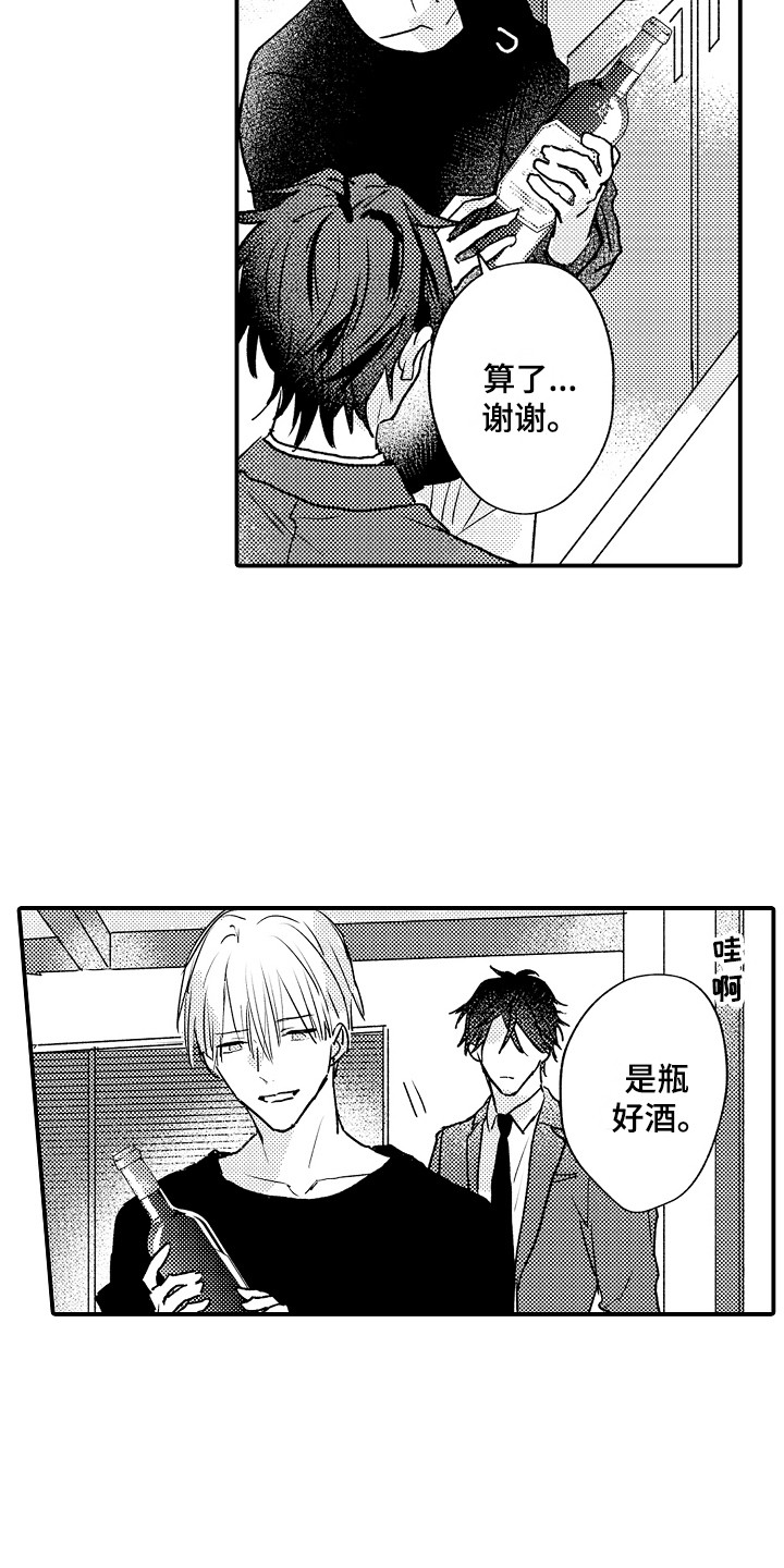 不懂的科目三漫画,第8章：不讨厌2图
