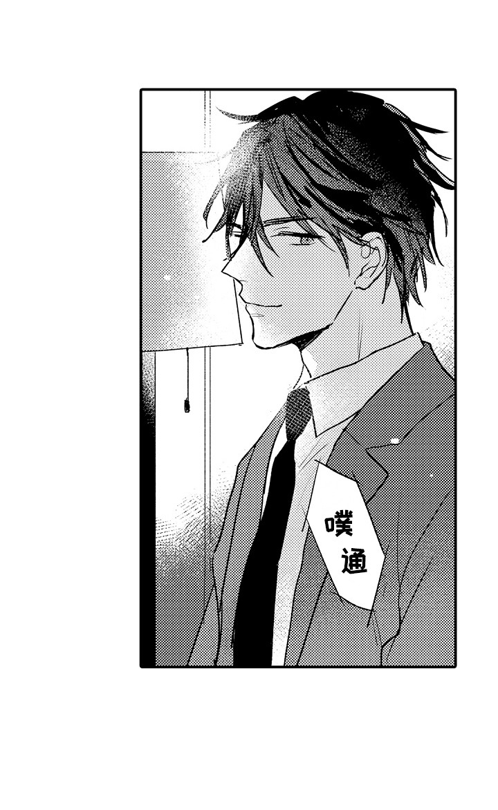 不懂的科目三漫画,第9章：捉弄2图