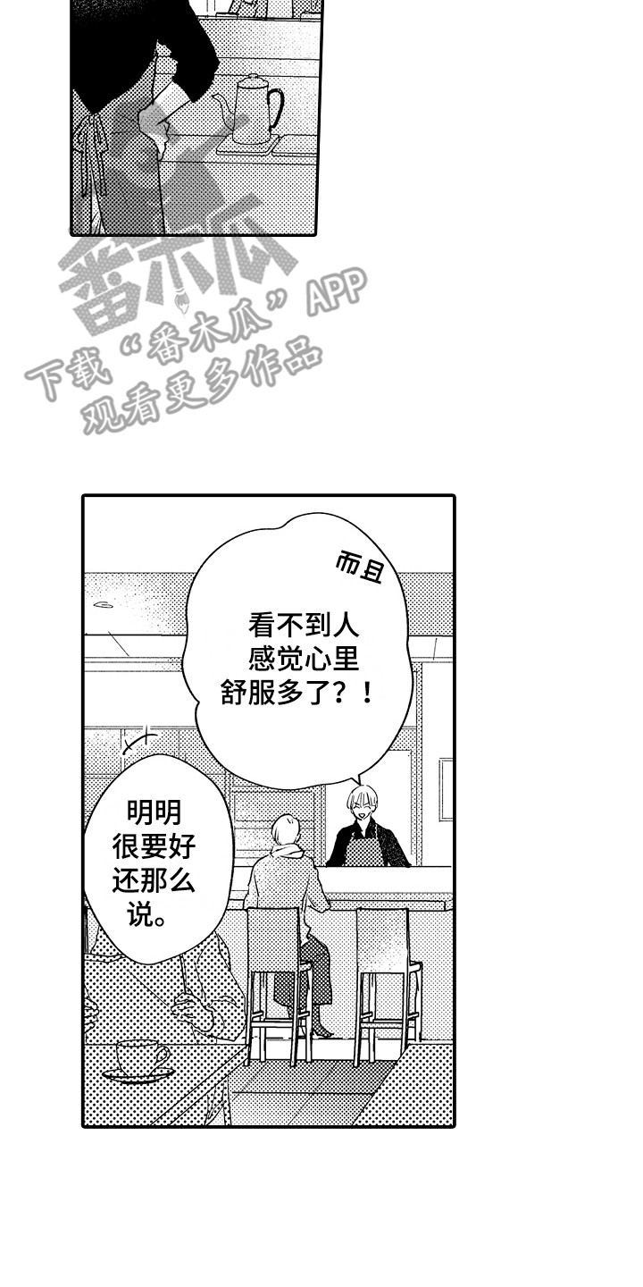 不懂的科目三漫画,第21章：电话2图