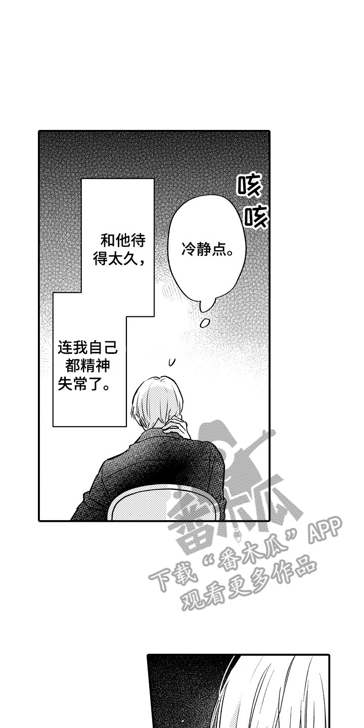 不懂的科目三漫画,第12章：亲近2图