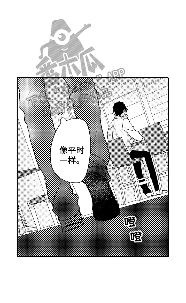 不懂的科目三漫画,第17章：心事2图