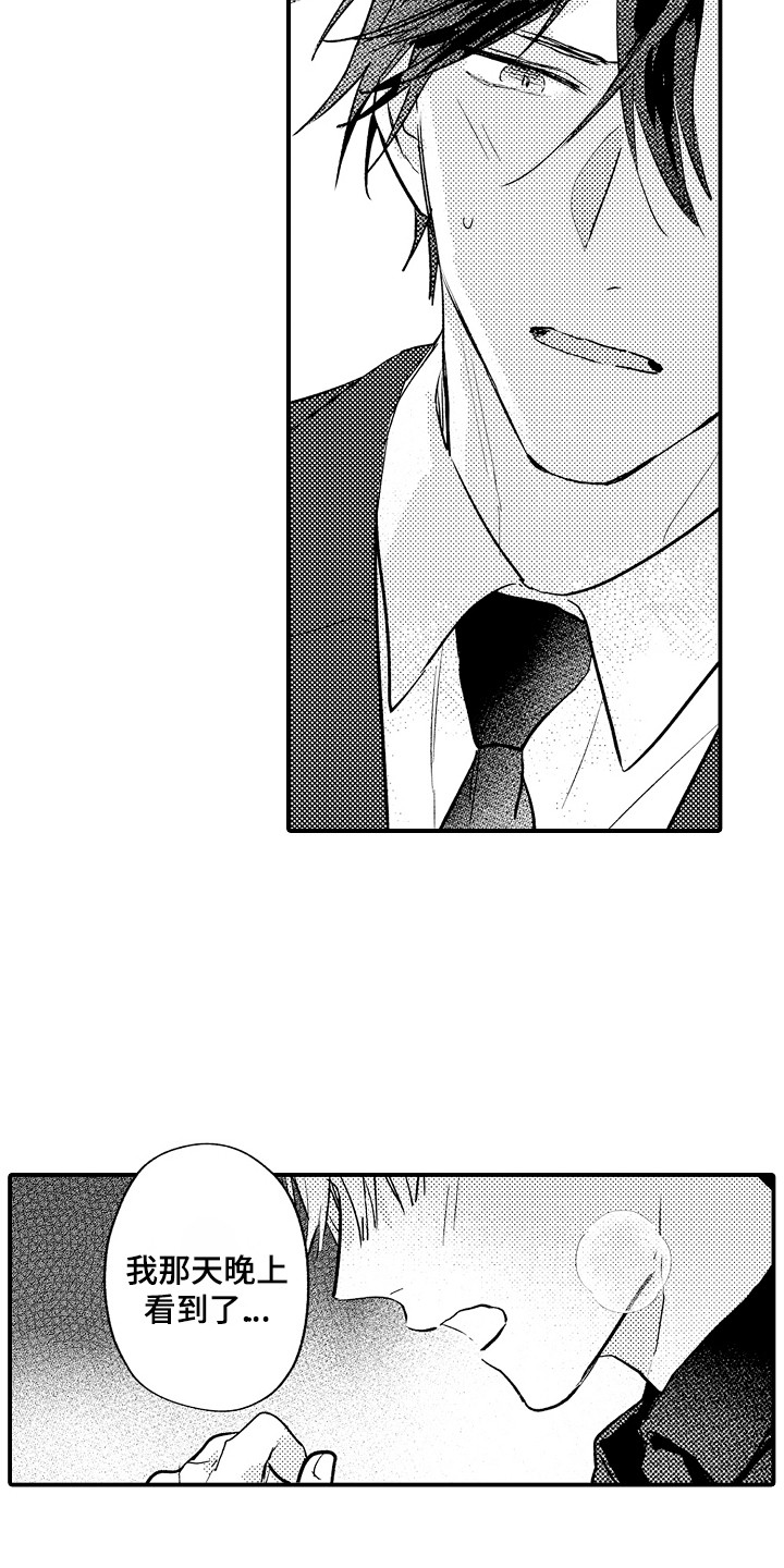 不懂的科目三漫画,第15章：解释1图