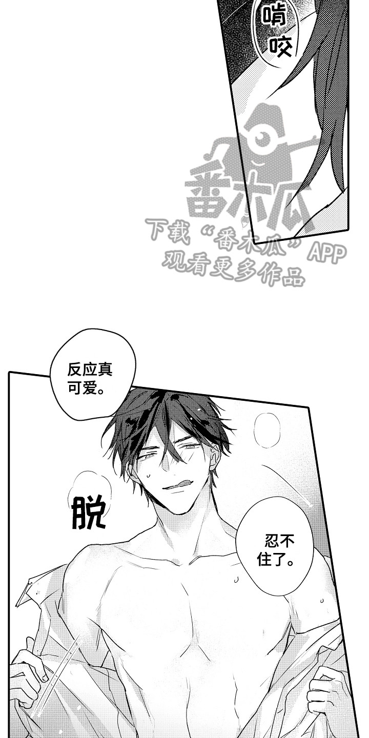 不懂的科目三漫画,第10章：奇怪的感觉2图
