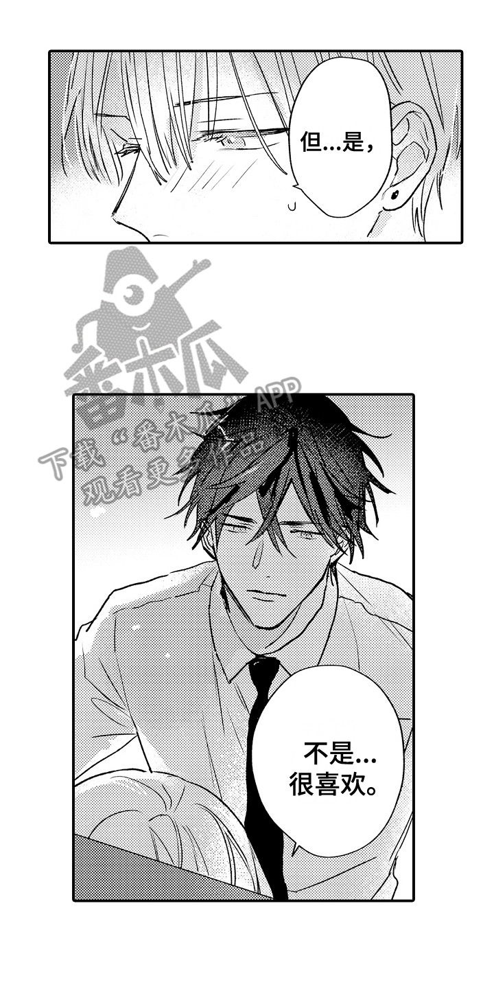 不懂的科目三漫画,第10章：奇怪的感觉2图
