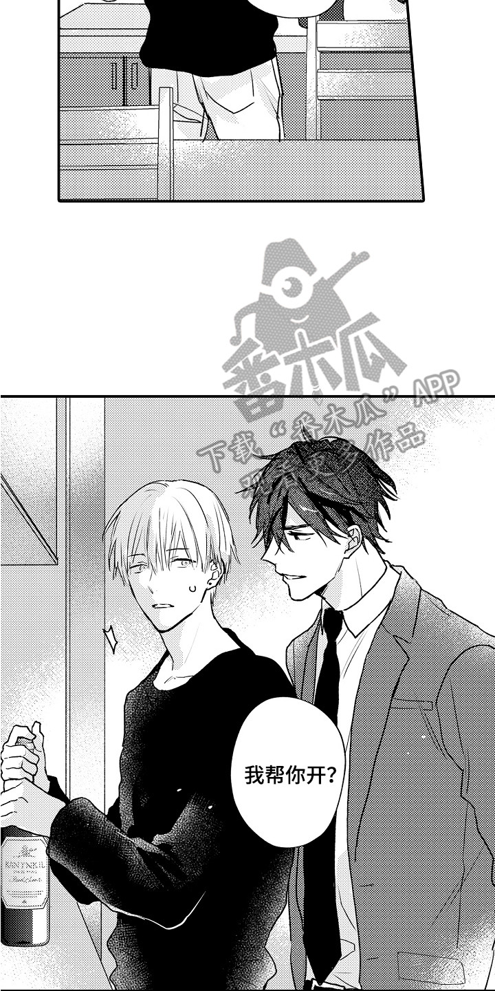 不懂的科目三漫画,第8章：不讨厌2图