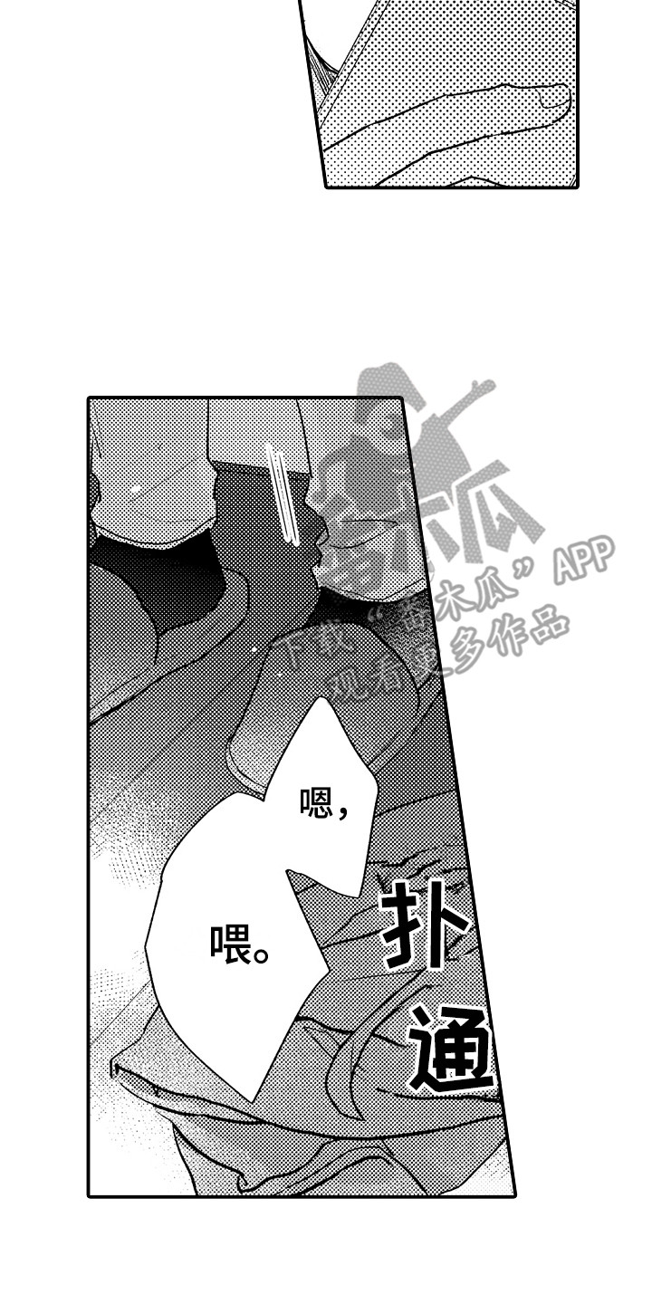 不懂的科目三漫画,第21章：电话2图