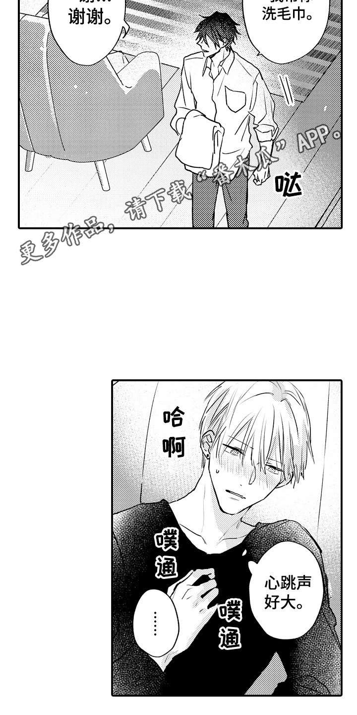 不懂的科目三漫画,第11章：协商会1图