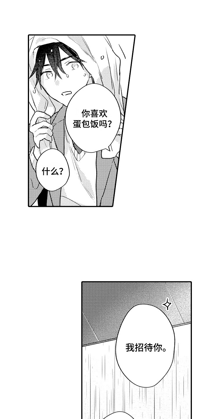 不懂的科目三漫画,第24章：量身高1图